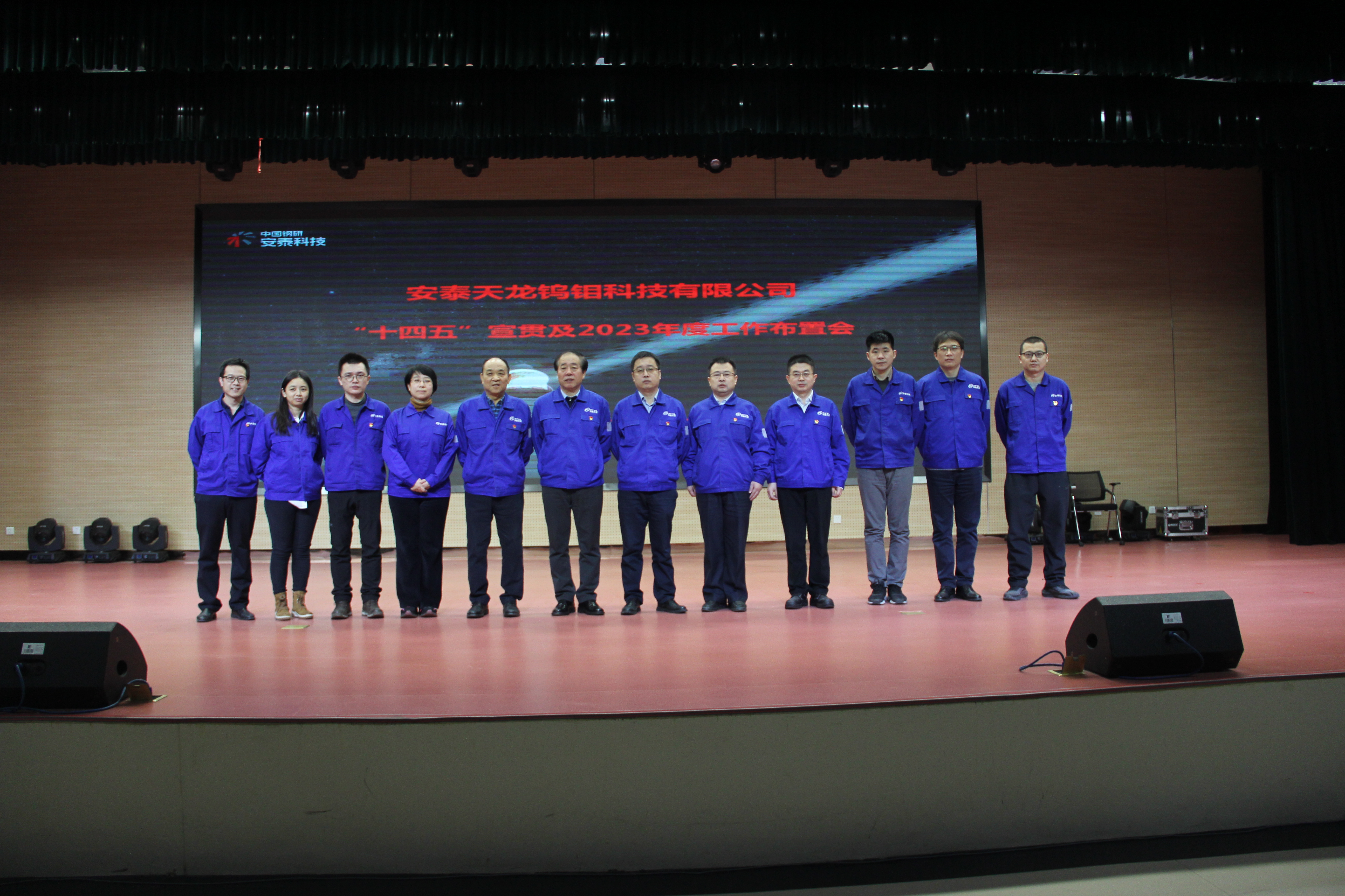 02 安泰天龙钨钼科技有限完美(中国) .jpg 02 安泰天龙钨钼科技有限完美(中国) .jpg