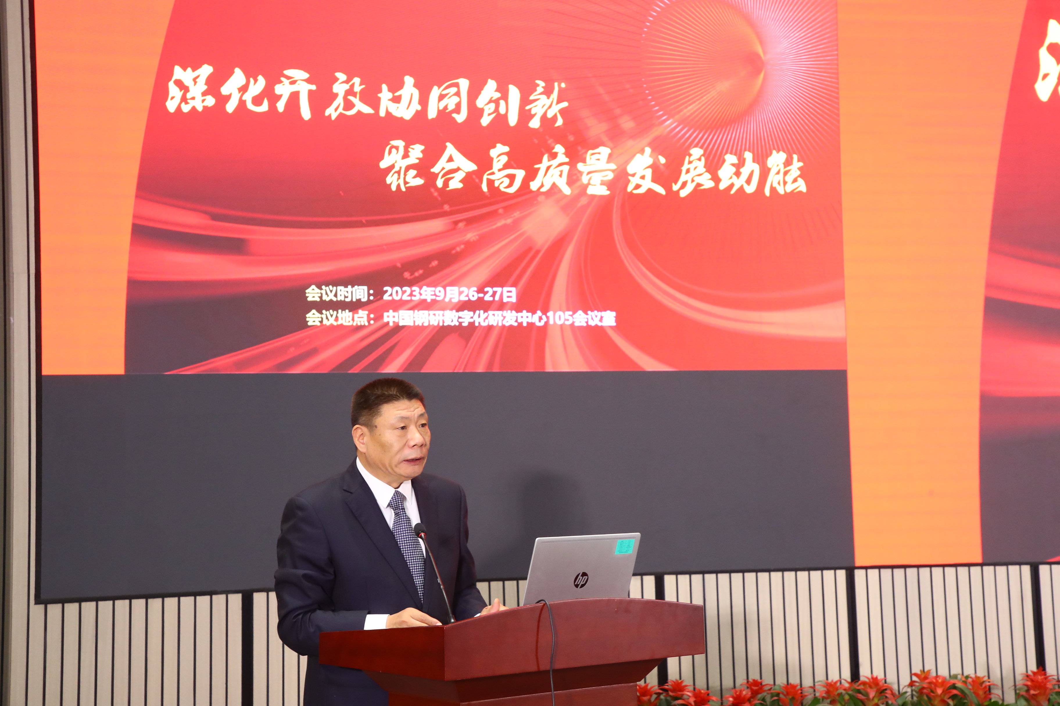 图1 毕林生总经理主持.JPG 图1 毕林生总经理主持.JPG