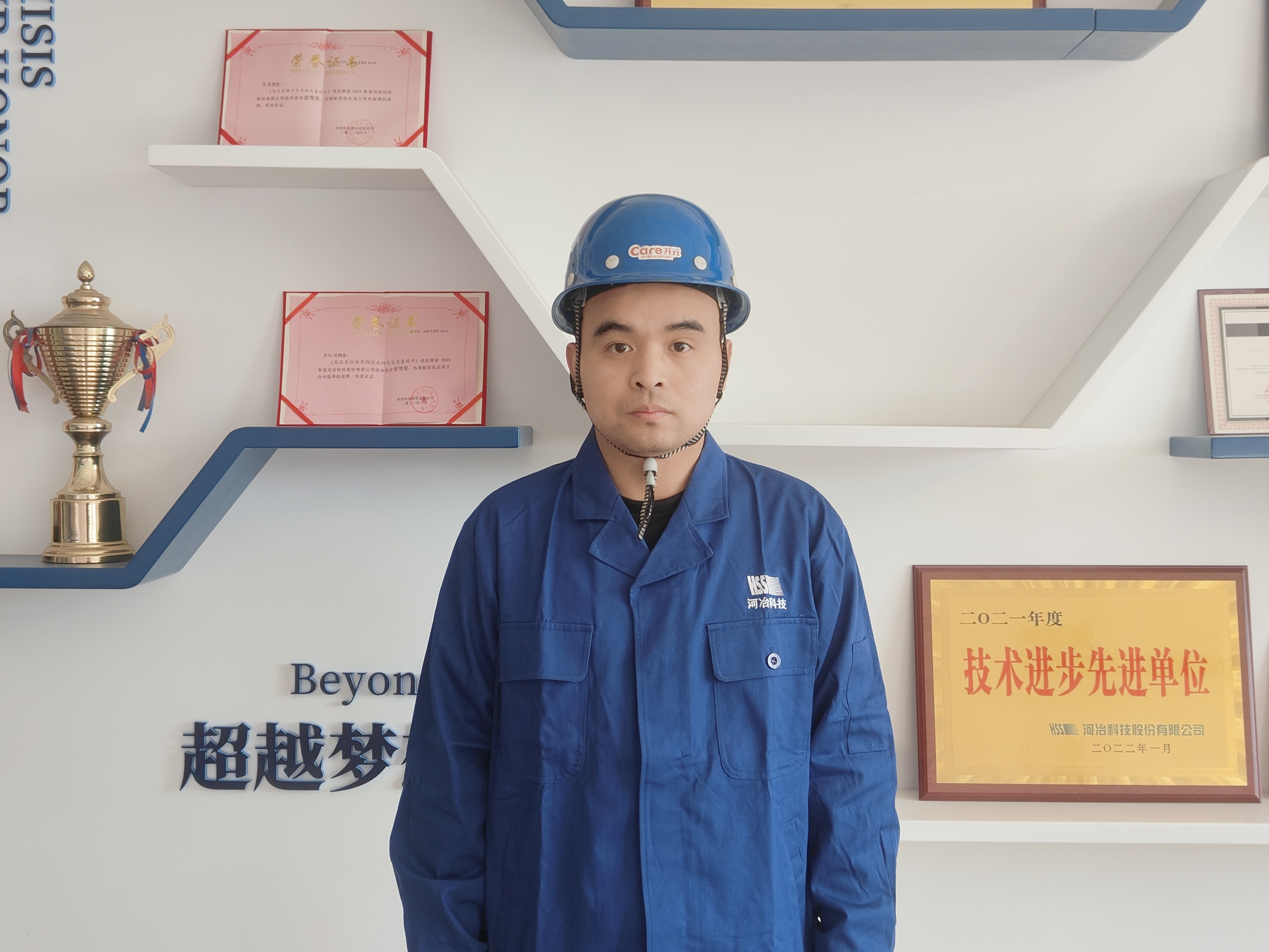 11优秀员工-安泰河冶-路龙.jpg 11优秀员工-安泰河冶-路龙.jpg