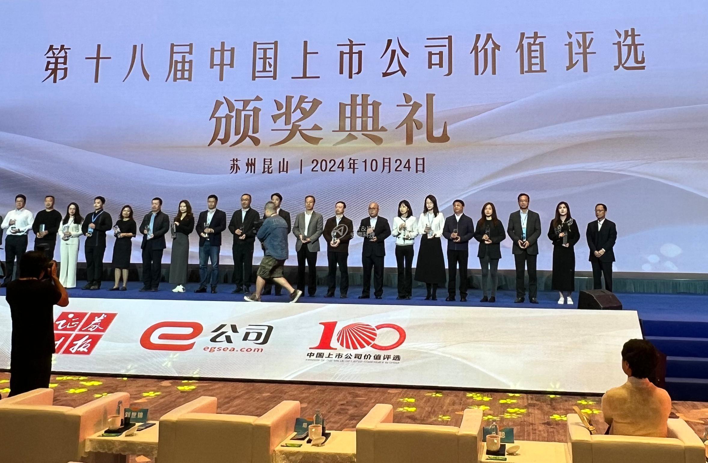 图新闻1-1 颁奖照片.jpg 图新闻1-1 颁奖照片.jpg