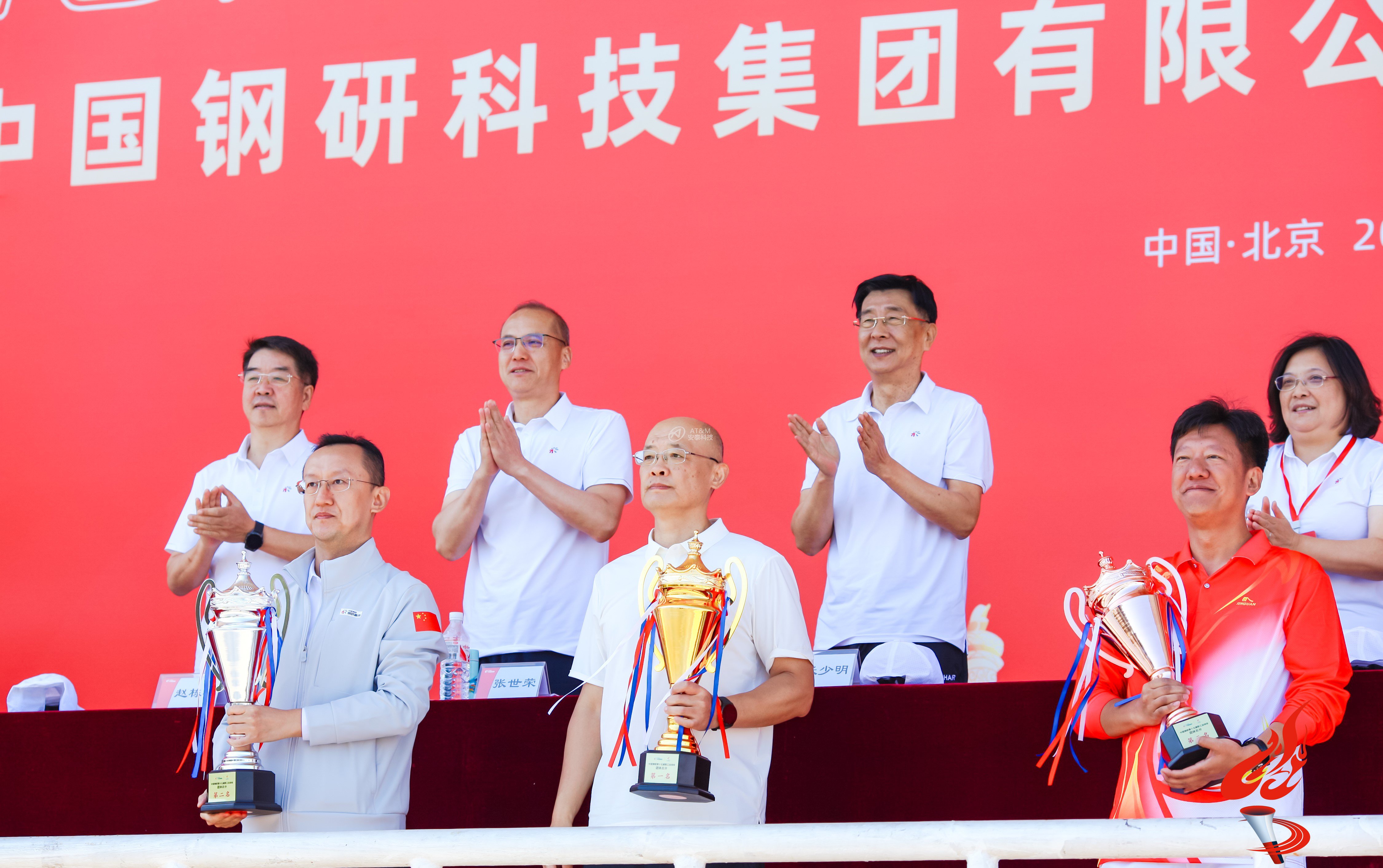 图1 冠军!安泰科技蝉联中国钢研职工运动会团体总分第一名-1.jpg 图1 冠军!安泰科技蝉联中国钢研职工运动会团体总分第一名-1.jpg