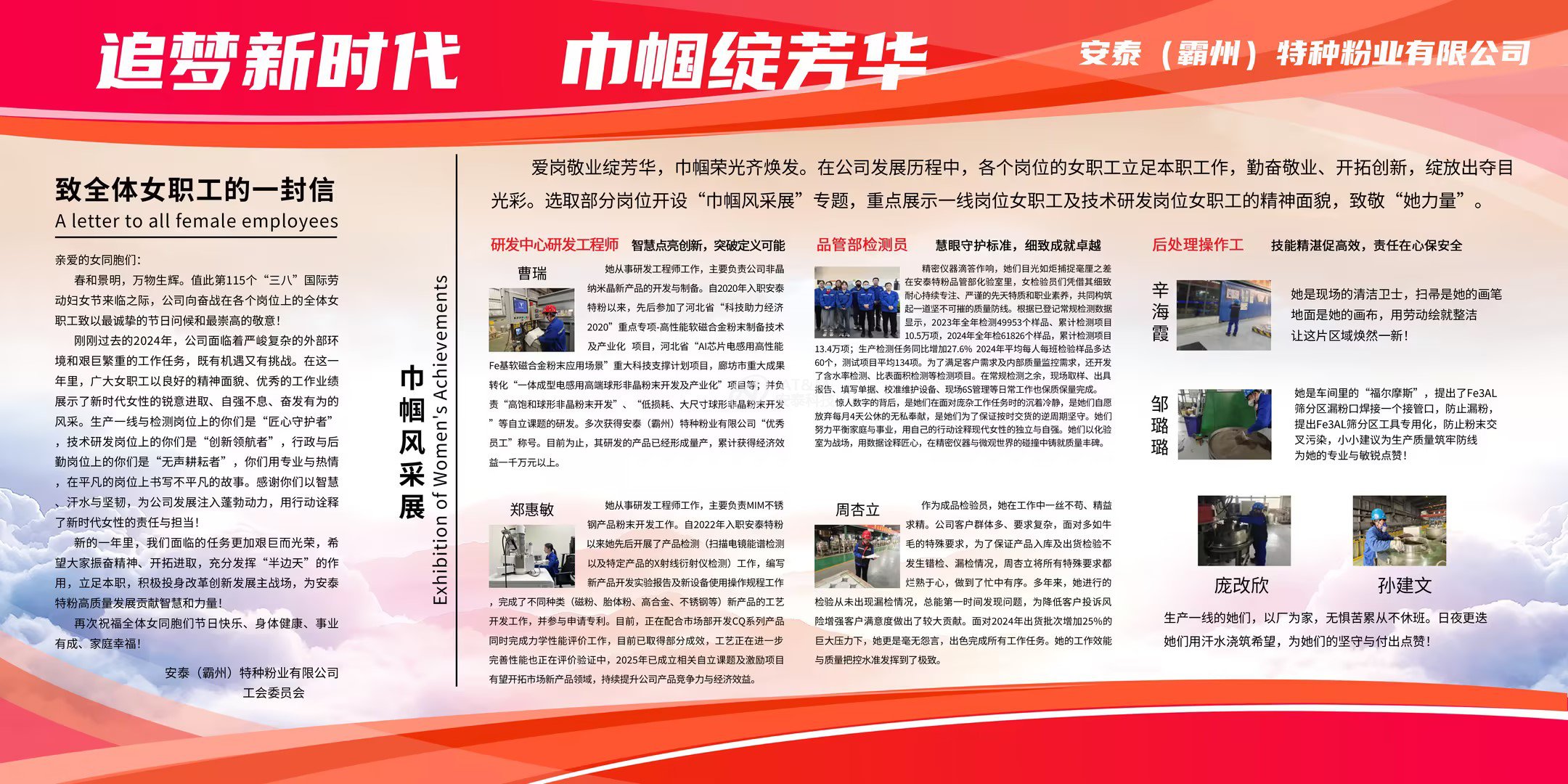 14、安泰特粉妇女节活动1 (2).jpg 14、安泰特粉妇女节活动1 (2).jpg