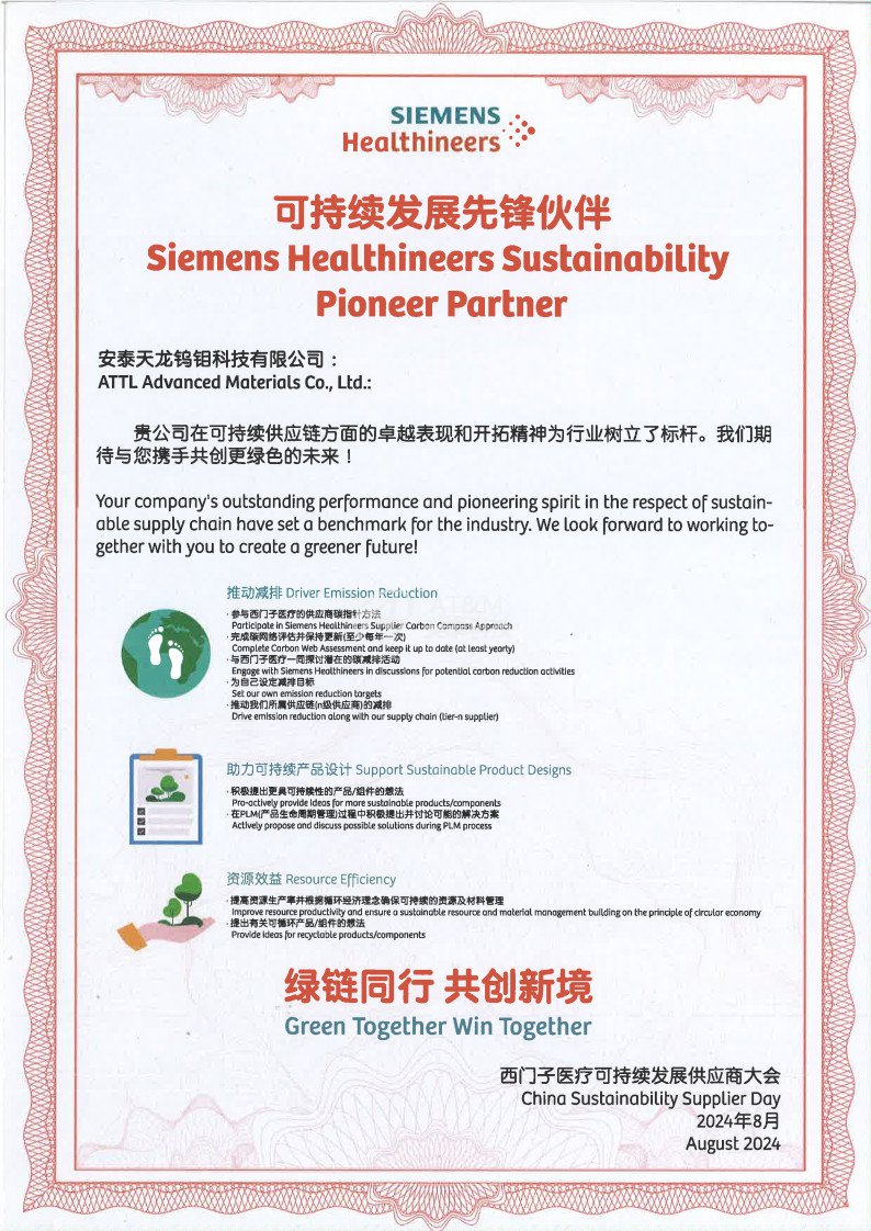 Siemens 可持续发展先锋伙伴_1(1).jpg Siemens 可持续发展先锋伙伴_1(1).jpg