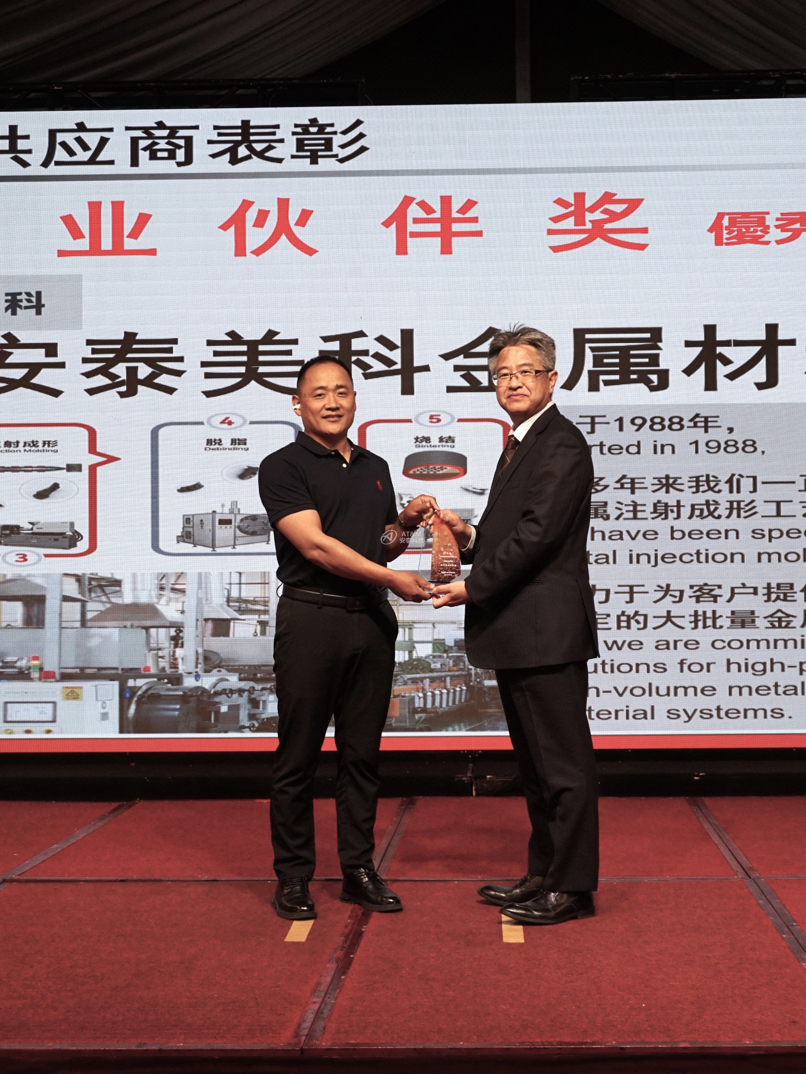 20240517喜讯安泰美科荣获捷太格特中国投资有限完美(中国)优秀商业伙伴奖.docx.jpg 20240517喜讯安泰美科荣获捷太格特中国投资有限完美(中国)优秀商业伙伴奖.docx.jpg