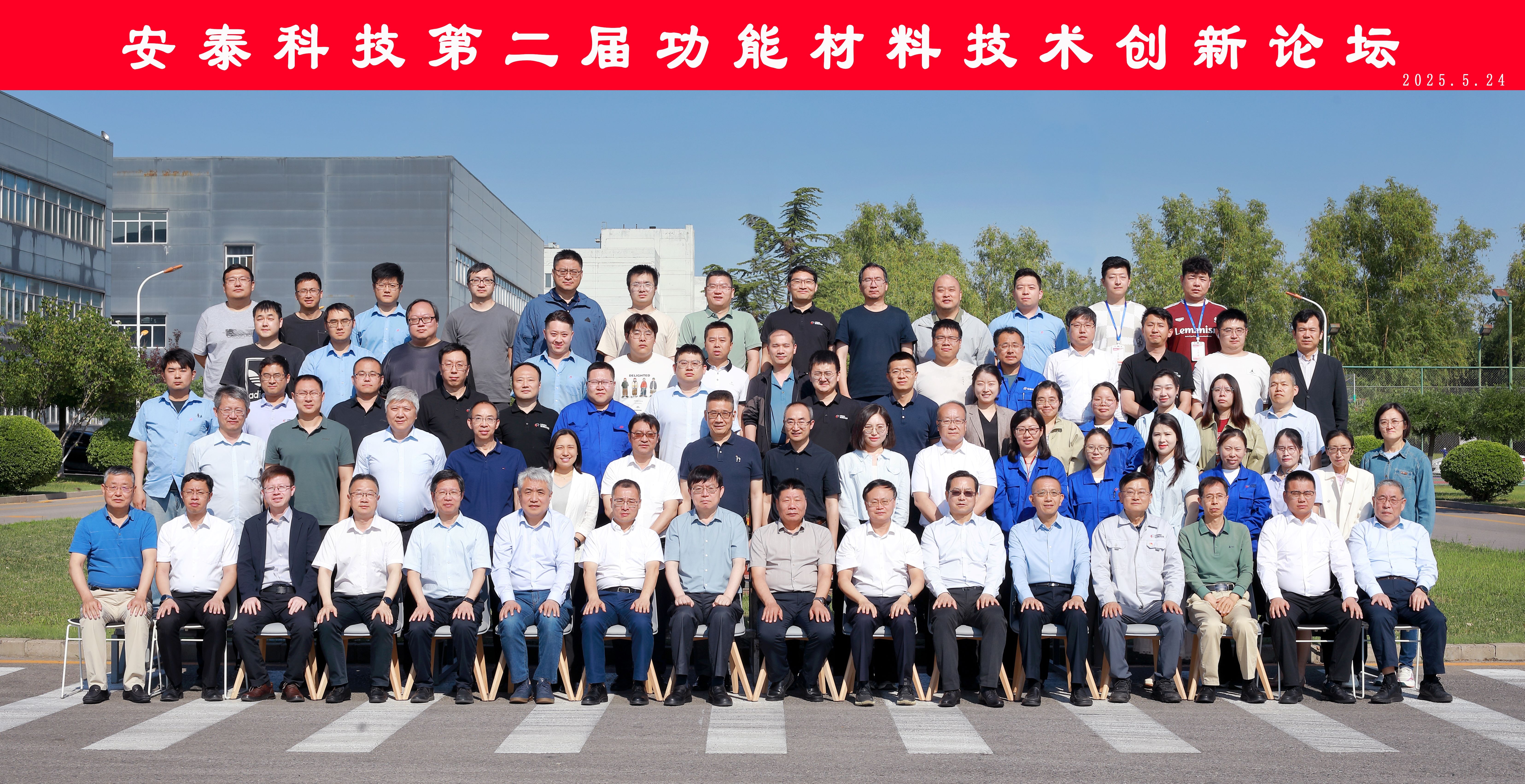 1、功能材料论坛照片1.jpg 1、功能材料论坛照片1.jpg